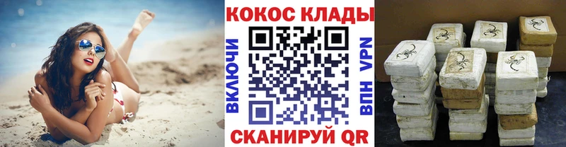 Кокаин 97%  закладка  Западная Двина 