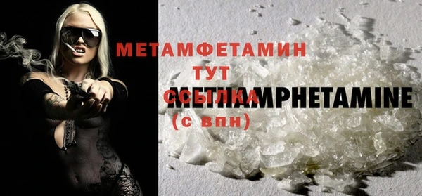 метамфетамин Абинск
